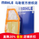 馬勒（MAHLE）空濾空氣濾芯格濾清器適配長(cháng)安傳祺五菱鈴木發(fā)動(dòng)機進(jìn)氣格保養專(zhuān)用 五菱宏光S 12-21款 1.5L