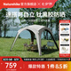 Naturehike挪客云界自立速開(kāi)天幕拉鏈款帳篷鈦黑膠防曬遮陽(yáng)戶(hù)外露營(yíng)穹頂裝備 四角大號(hào)/拉鏈款/需自配門(mén)簾