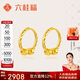 六桂福珠寶 黃金耳釘 流珠黃金耳飾足金999耳環(huán)耳墜女款 JH0200310 2.65g