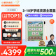 小猿學(xué)練機E1彩墨版 猿輔導(dǎo)AI學(xué)習(xí)機 10.3英寸彩色墨水屏  斑馬思維啟蒙輔導(dǎo)機學(xué)習(xí)平板3-18歲適用