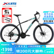 喜德盛（xds）山地自行車黑客380禧瑪諾后撥21速26輪碟剎入門學(xué)生車 黑/綠15.5寸（148-168cm）