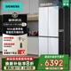 西門(mén)子【2025新品首發(fā)】無(wú)界超薄零嵌入十字開(kāi)門(mén)家用變頻冰箱503L玻璃門(mén)平嵌  無(wú)霜變溫儲鮮 KC88EA420C 白色 KC88EA420C