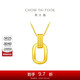 周大福 雙環(huán)黃金項鏈吊墜套鏈(工費560)45cm約5.05g F217317
