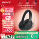 索尼（SONY）WH-1000XM4【政府補貼】無(wú)線(xiàn)智能降噪 頭戴藍牙耳機 藍牙5.0（1000XM3升級款）黑色 雙11 購物推薦
