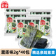 農亨（NONG HENG） 巖燒海苔卷海苔片 海苔 香脆紫菜片 便攜即食零食小吃紫菜海苔 原味16g*5袋（40小包）
