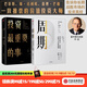 【官方旗艦店】霍華德馬克斯 周期 投資最重要的事 金融投資理財 橡樹(shù)資本創(chuàng  )始人 中信出版社正版圖書(shū) 投資書(shū)籍 周期 投資最重要的事