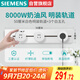 西門子軌道插座 纖薄明裝軌道 8000W大功率S10系列 50cm+3個(gè)五孔 白色