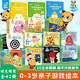 全套42冊小熊趣趣嬰幼兒?jiǎn)⒅情喿x 0-3歲托育啟蒙課系列幼兒?jiǎn)⒚蓪W(xué)前教育系列書(shū)分階段兒童早教書(shū)籍