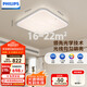 飛利浦（PHILIPS）全光譜吸頂燈小客廳書房臥室護眼燈正方形云海60W[包安裝]