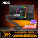 AOC 顯示器支架 電腦支架臂 桌面升降萬(wàn)向伸縮顯示屏機械臂 免打孔屏幕壁掛旋轉增高架 黑色/升級大承重4-12kg AM500MAX