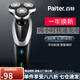 Paiter.百特CMT817男士剃須刀電動(dòng)原裝全身水洗便攜式智能刮胡刀 CMT817
