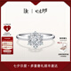 DR求婚鉆戒鉑金JUSTYOU恒星定制六芒星鉆結(jié)婚戒指女七夕禮物 TOP*圓鉆18分F色VS1-【限量現(xiàn)貨閃發(fā)】