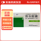 [百令]百令膠囊 0.5g*70粒 5盒裝