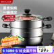 美廚（maxcook）不銹鋼蒸鍋  26CM二層復底 燃氣爐電磁爐通用