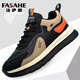 法薩赫（FASAHE）奢侈品牌男鞋2026春夏季新款真皮老爹鞋男士厚底休閑鞋子男運動(dòng)鞋 黑桔色【皮面】 42 運動(dòng)鞋碼