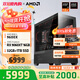 AMD銳龍R5 9600X組裝電腦RTX5060Ti/RX9060XT顯卡三角洲行動(dòng)游戲臺式電腦整機設計剪輯繪圖DIY組裝機 配置六 R5 9600X+RX9060XT 16G 主機套件