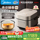美的（Midea）高端電飯煲赤炎臻香系列 家用上下IH雙熱源10年不沾航天級健康涂層鈦金鼎釜APP智能電飯鍋線(xiàn)下同款 3L 【赤炎燜香】上下雙iH 10年不粘
