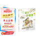 殷健靈暖心小童書：夏日合唱團