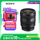 索尼（SONY）FE 24-50mm F2.8 G 全畫幅F2.8大光圈標(biāo)準(zhǔn)變焦G鏡頭(SEL2450G)