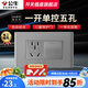 公牛（BULL）【任意組合】118型開關(guān)插座面板六孔九孔多孔墻壁電源雙控開關(guān)G04 一開單控5孔插座（2位）