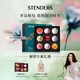施丹蘭（STENDERS）【囤貨裝】浴鹽泡澡球泡腳球泡泡浴精油球9球禮盒送 教師節禮物