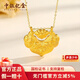 中銀億金黃金項鏈女錦鯉長(cháng)命平安鎖足金吊墜生日禮物七夕情人節送女友老婆 足金吊墜+贈銀鏈【金重約0.5g】