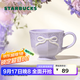 星巴克（Starbucks）杯子 花園舞曲系列陶瓷馬克杯 高顏值桌面咖啡杯男女中秋國慶禮物 蝴蝶結款馬克杯296mL