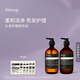 伊索Aesop頭發(fā)護理兩件組:洗發(fā)露+潤發(fā)乳 洗發(fā)水護發(fā)素生日禮物