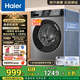 海爾（Haier）滾筒全自動洗衣機10公斤懶人超薄家用 一級能效 家電國家補貼20% 以舊換新 EG100MAX29S 熱銷百萬