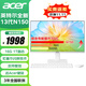 宏碁（acer）辦公一體機電腦臺式機 23.8英寸（英特爾全新Twin Lake N150 16G 1TB SSD）