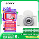 索尼（SONY）【政府補(bǔ)貼】ZV-1F數(shù)碼相機(jī) 創(chuàng)意外觀濾鏡/美膚拍照/大光圈/入門(mén)/超廣角/Vlog 白色