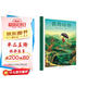 我的山谷 跟隨法國圖畫大師旁帝開啟一場小人國之旅  