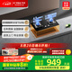 方太（FOTILE）燃氣灶天然氣 家用性價比灶 4.5kW*猛火雙灶煤氣灶 可調(diào)節(jié)底盤 02-TH33B安心灶 政府補貼20%