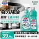 花王（KAO）廚房清潔劑套裝1000ml 抽油煙機清洗劑油煙凈強力去重油污清潔劑