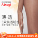 厚木Atsugi絲襪女【3雙裝】透亮隱形連褲襪薄款包芯絲肉色絲襪子 480黑色 3雙 L LL(身高155-170）