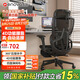 ENOVA 智慧家PRO 人體工學(xué)椅電腦椅家用舒適久坐辦公椅撐腰學(xué)習(xí)椅子