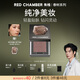 RED CHAMBER【于適代言】多用粉水晶眼影粉 細(xì)膩煙熏眼影#音更 七夕禮物