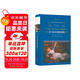 文學(xué)名著(zhù)·經(jīng)典譯林：莎士比亞喜劇悲劇集