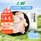 上鮮 雞琵琶腿 2斤 冷凍 出口級(jí) 雞大腿烤雞腿炸雞腿雞肉清真食品