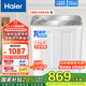 海爾（Haier）半自動(dòng)雙缸洗衣機大容量家用雙桶雙電機強勁動(dòng)力深層去污洗脫分離動(dòng)平衡脫水抗菌波輪 以舊換新 12公斤小神泡凈洗+一級能效+玻璃上蓋+移動(dòng)腳輪
