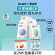 蒂佳婷（Dr.Jart）【藍綠丸1.0】經(jīng)典藍綠丸面膜(3藍2綠)25片補水保濕維穩修護鎖水