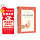 安徒生童話(huà)精選 語(yǔ)文閱讀推薦叢書(shū)（三年級上 必讀 語(yǔ)文教材 配套 快樂(lè )讀書(shū)吧 義務(wù)教育 課標 中小學(xué)生閱讀指導目錄 暑期閱讀 課外閱讀 學(xué)生閱讀）人民文學(xué)出版社