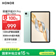 榮耀平板X(qián)9 Pro【國家補貼】11.5英寸平板電腦 120Hz護眼全面屏 8300mAh超大電池6+128GB天青色