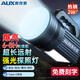 奧克斯（AUX）強(qiáng)光手電筒照知了猴強(qiáng)光燈應(yīng)急燈巡邏充電燈 超長續(xù)航野外探照燈 5000W+續(xù)航6-8h+側(cè)燈