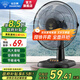 鉆石牌（DIAMOND）臺式電風(fēng)扇桌面風(fēng)扇宿舍辦公室轉頁(yè)扇銅芯電機學(xué)生客廳床頭搖頭大風(fēng)扇臺扇WY 【福利款】14英寸機械款（12寸）