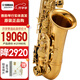 雅馬哈（YAMAHA）日本雅馬哈62 82Z 875EX 26 S1中音次中音薩克斯 原裝正品 62中音【原裝進(jìn)口】