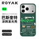 ROYAK【涂鴉三星堆】適用蘋(píng)果iPhone17promax夜光涂鴉凱夫拉手機(jī)殼輕薄芳綸纖維magsafe磁吸防摔保護(hù)套 夜光涂鴉【紡織工藝-芳綸纖維】 iPhone 17 Pro