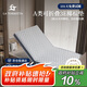 La Torretta乳膠床墊 學(xué)生宿舍單人床墊 防螨抗菌折疊3E椰棕床墊 90*190*6cm