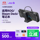 JSAUX幾碩steamdeck擴展塢適用ROG掌機拓展塢4k120Hz筆記本配件typec底座HDMI投屏usb基座官方dock