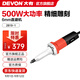 大有（Devon）6mm直磨機2850、2818-1電動(dòng)手磨機500W電磨機打磨機多功能磨光機 2819 500W后開(kāi)關(guān)